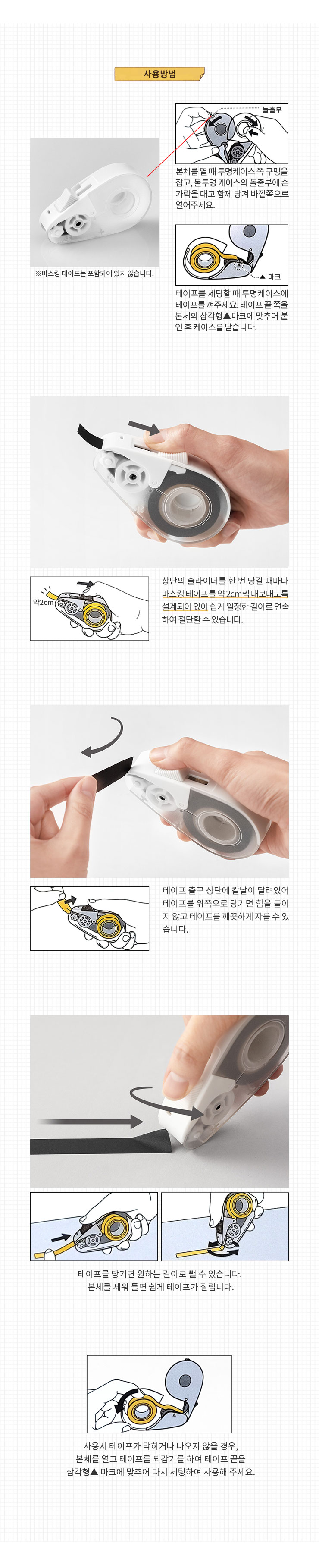 [Quick Tape Cutter 화이트 A]