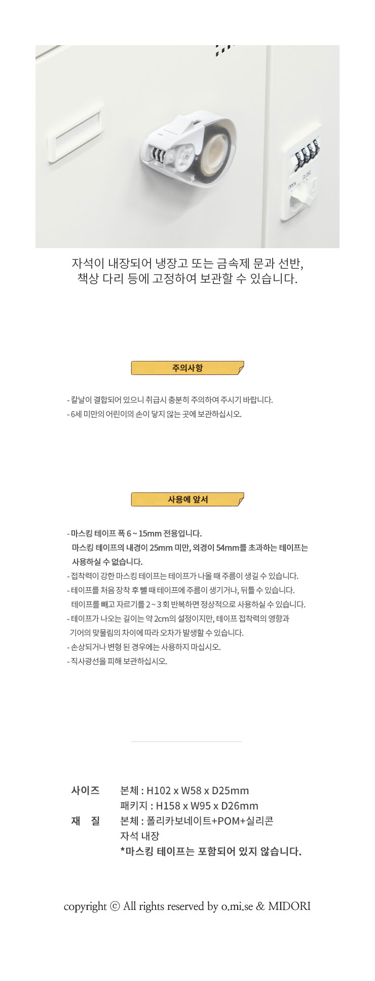 [Quick Tape Cutter 화이트 A]