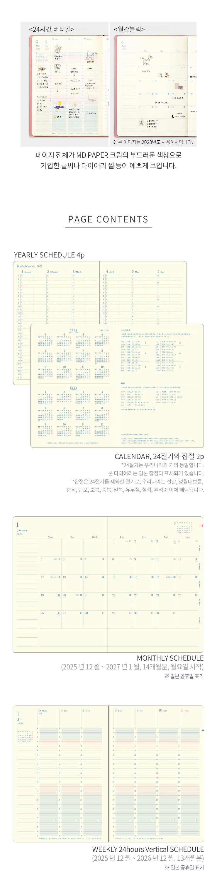 O.MI.SE [2025 Day length Diary Navy]